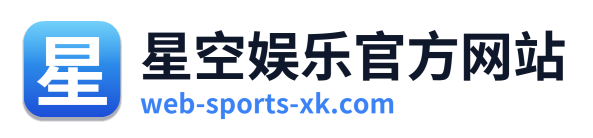 星空娱乐官方网站